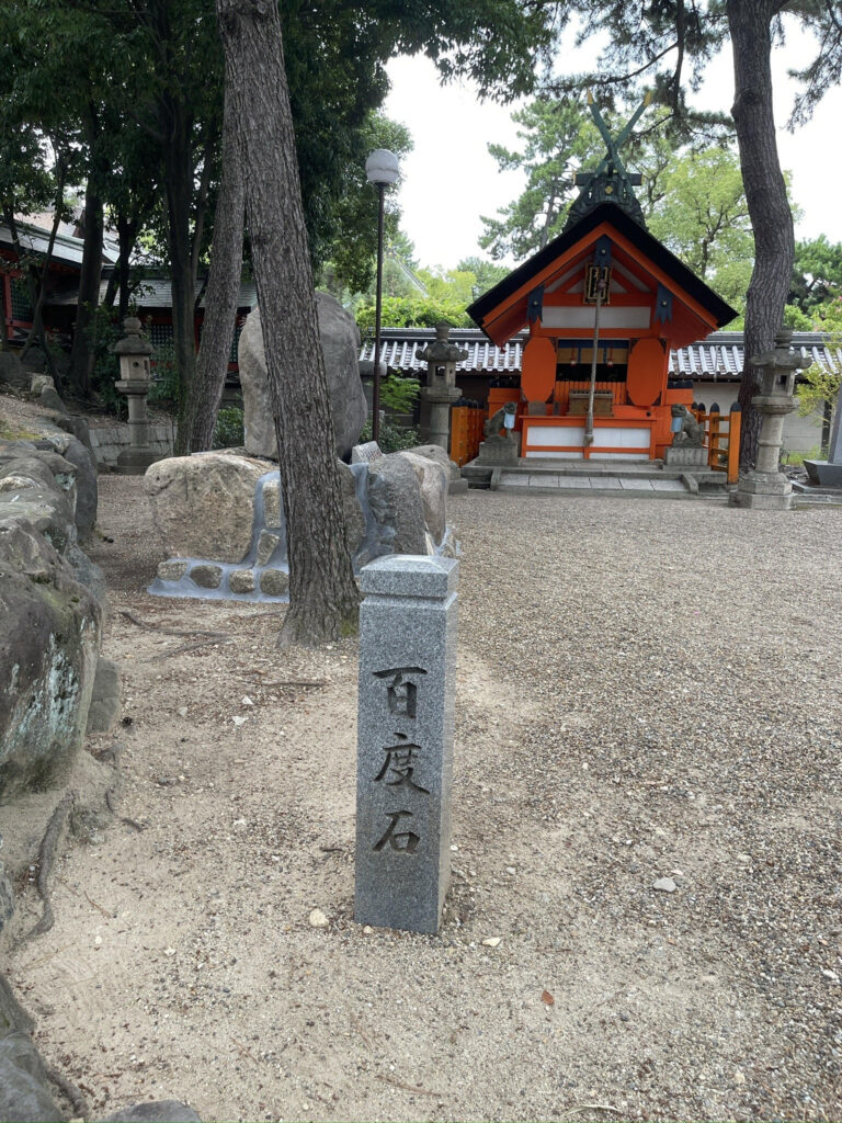 Baidu stone