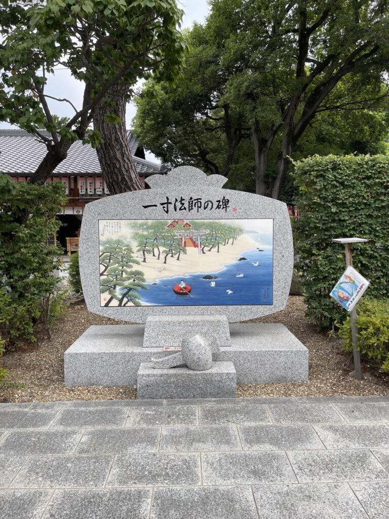 Issunboshi Monument