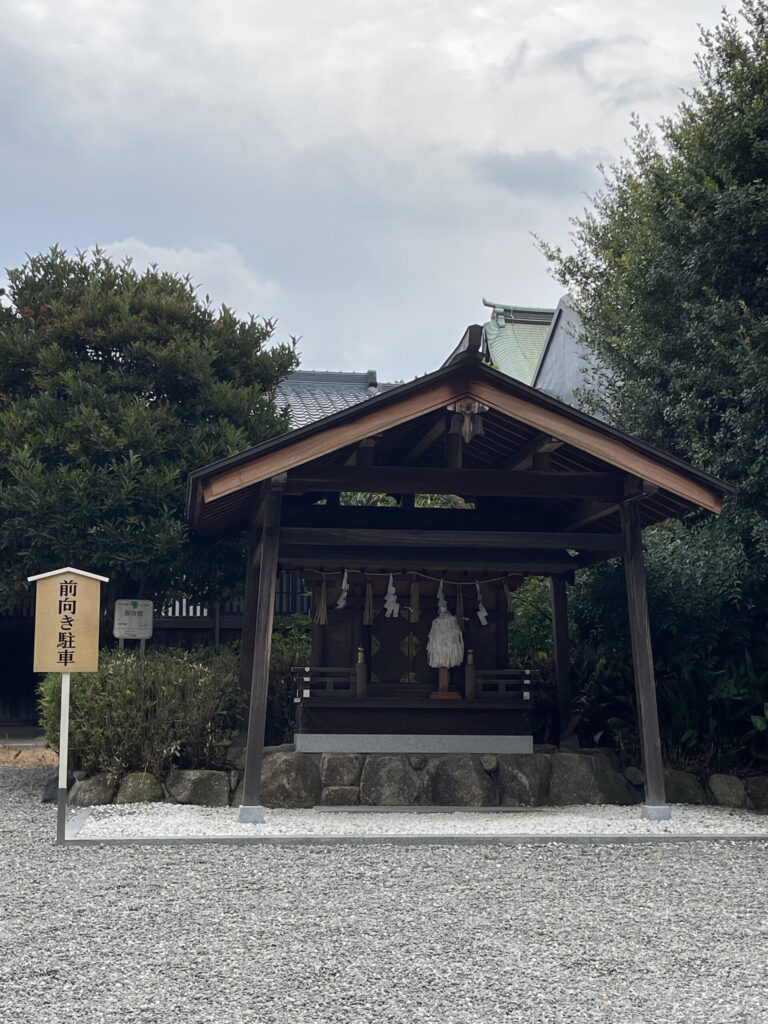 Car exorcism place