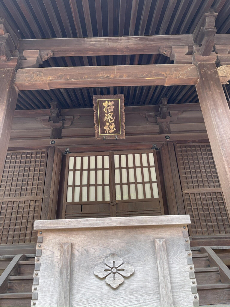 Shokonsha