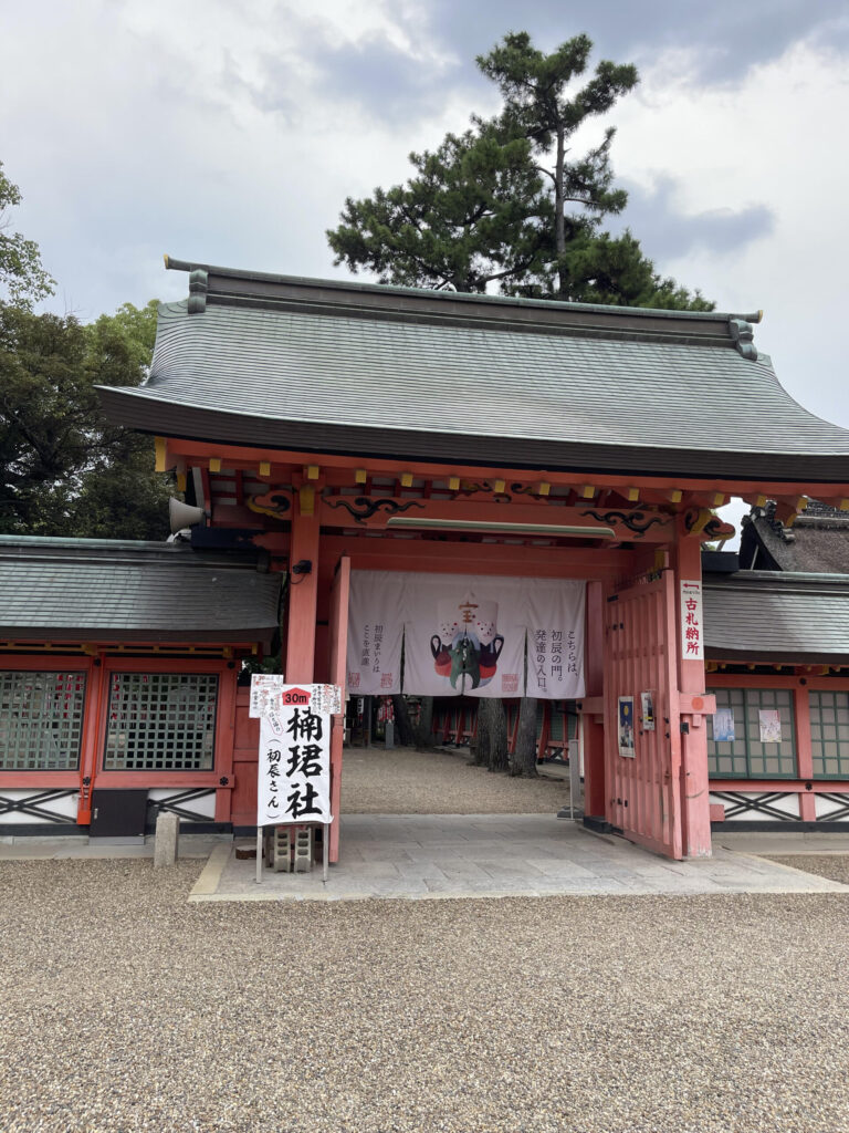 Hatsutatsu Gate